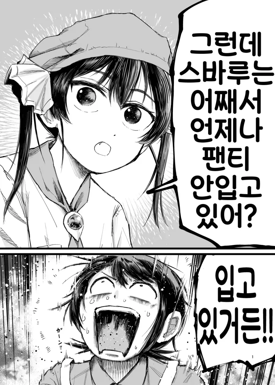 버튜버) 사우나 만화.manga 이미지 7