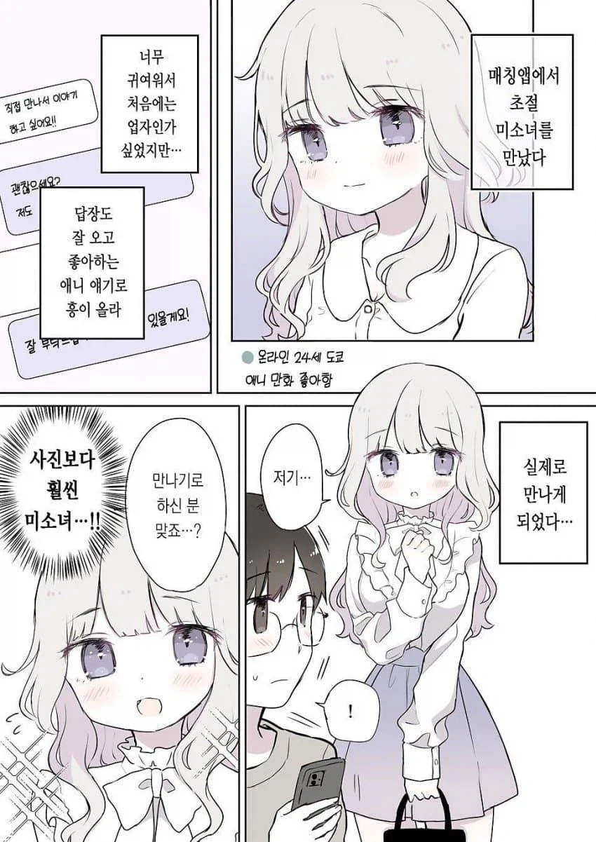 컨템터 패턴 드레드노트가 된 병약 미소녀 소꿉친구.manga 대표 이미지