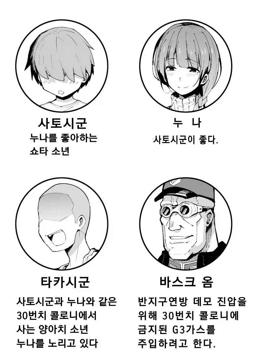 패배 히로인을 NTR 하고 싶은 만와.manga 이미지 3