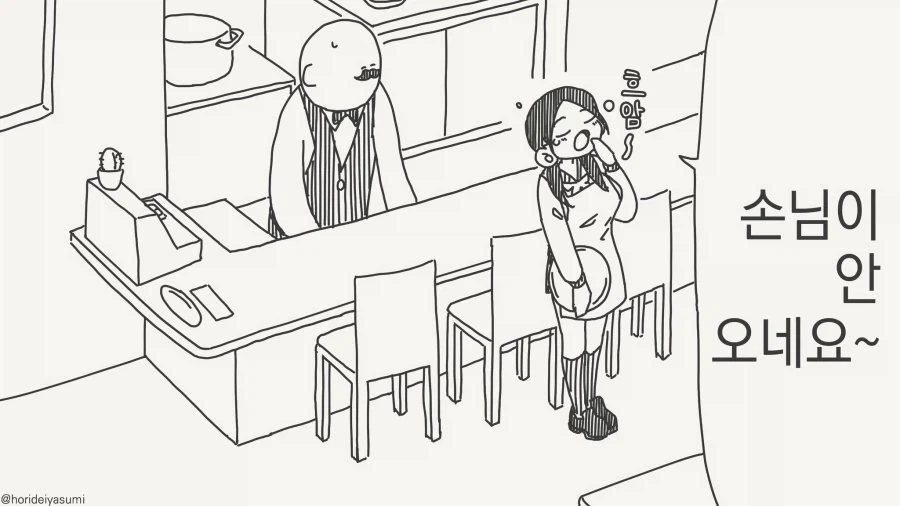 얀데레를 데레데레하게 바꾸는 법.manhwa 이미지 12