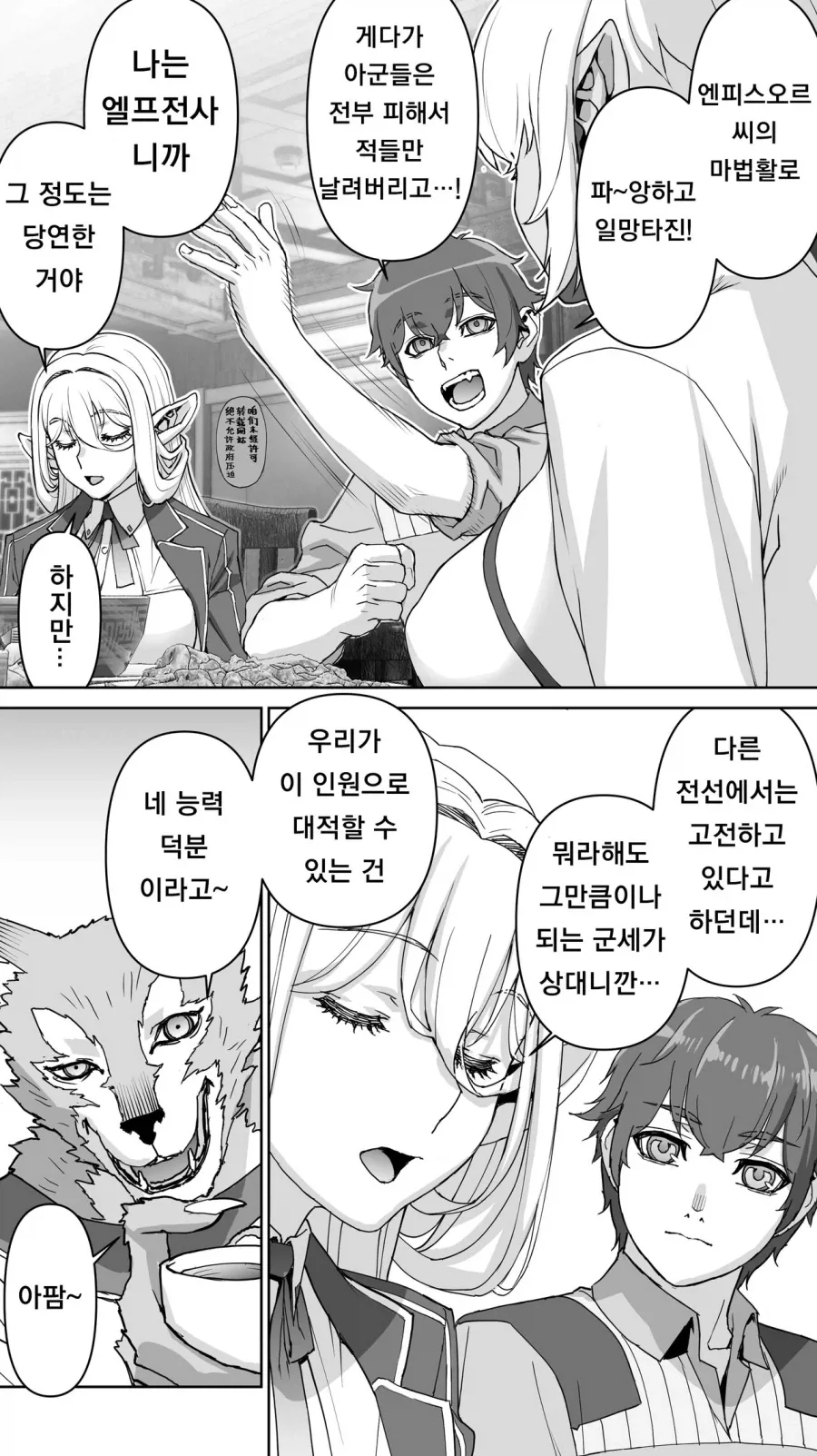 친구 어른용품점에서 알바한 만화.manwha 이미지 6