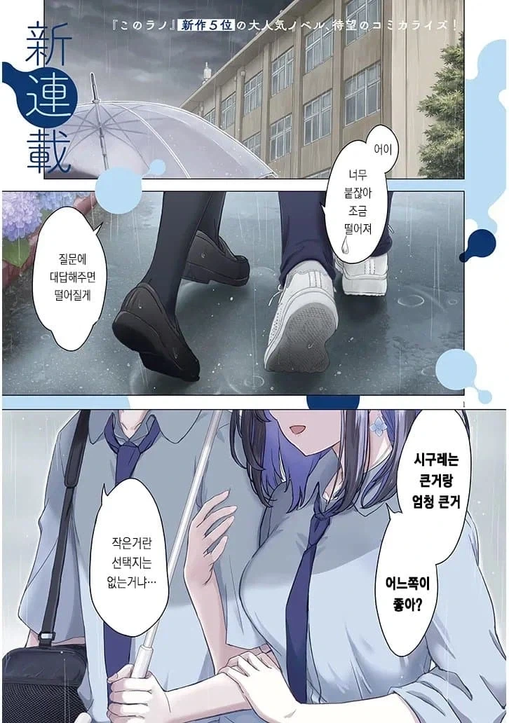 NTR충들도 손절하는 K-NTR.manhwa 이미지 8