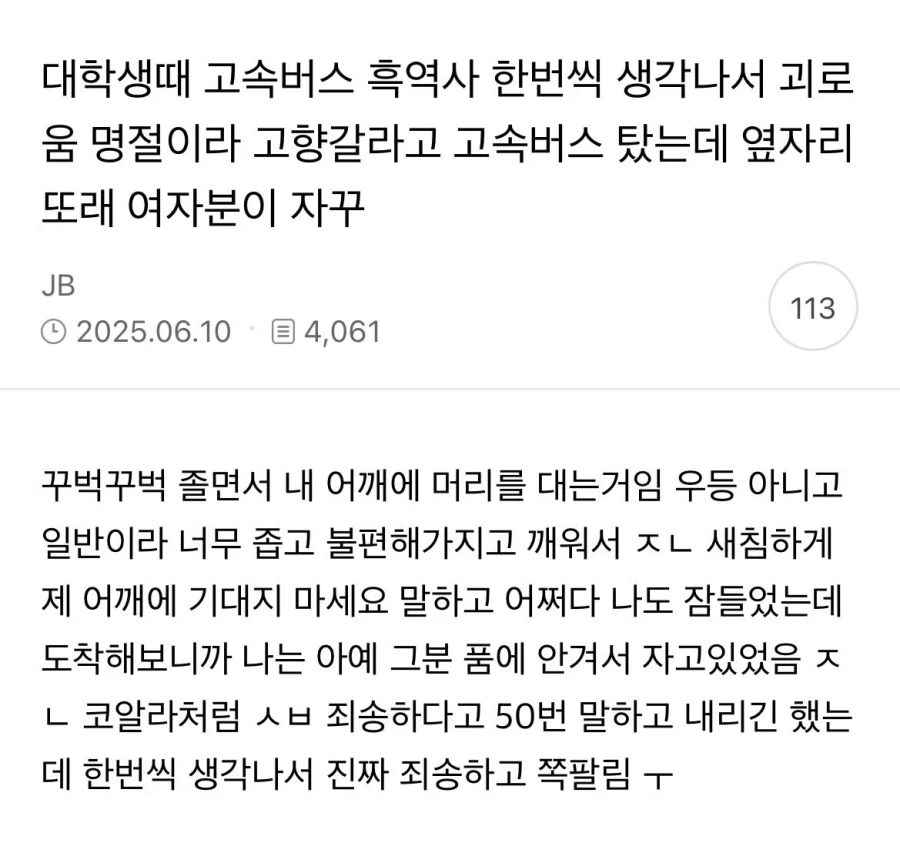 섹드로이드가 없는 줄 알았던 만화.manhwa 이미지 6