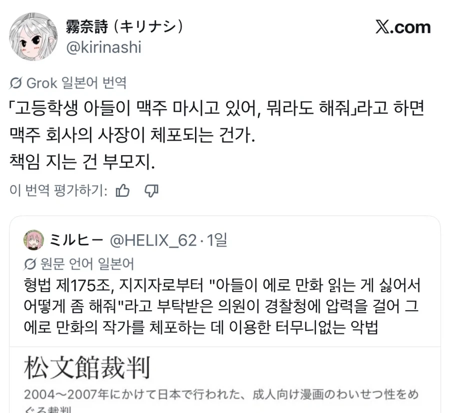 사형선고를 받은 조폭두목 아들내미 만화.manga 이미지 4