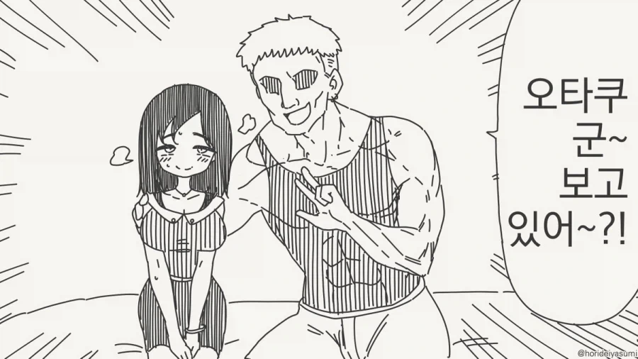 남친이 갸루 두명한테 NTR 당하는 manhwa 이미지 24