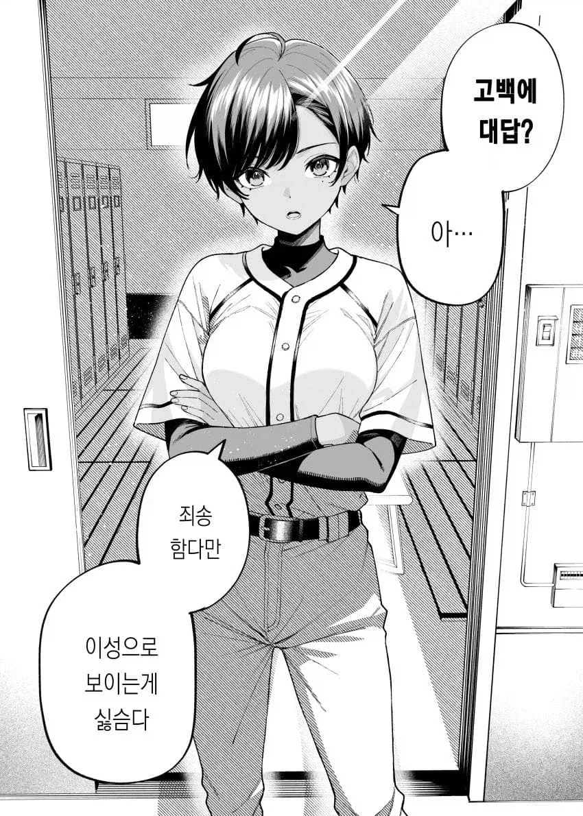 판타지 순애 manga 모음 이미지 17
