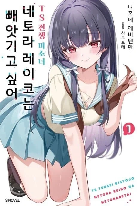 TS)농땡이치면 어른실격.MANGA 이미지 7