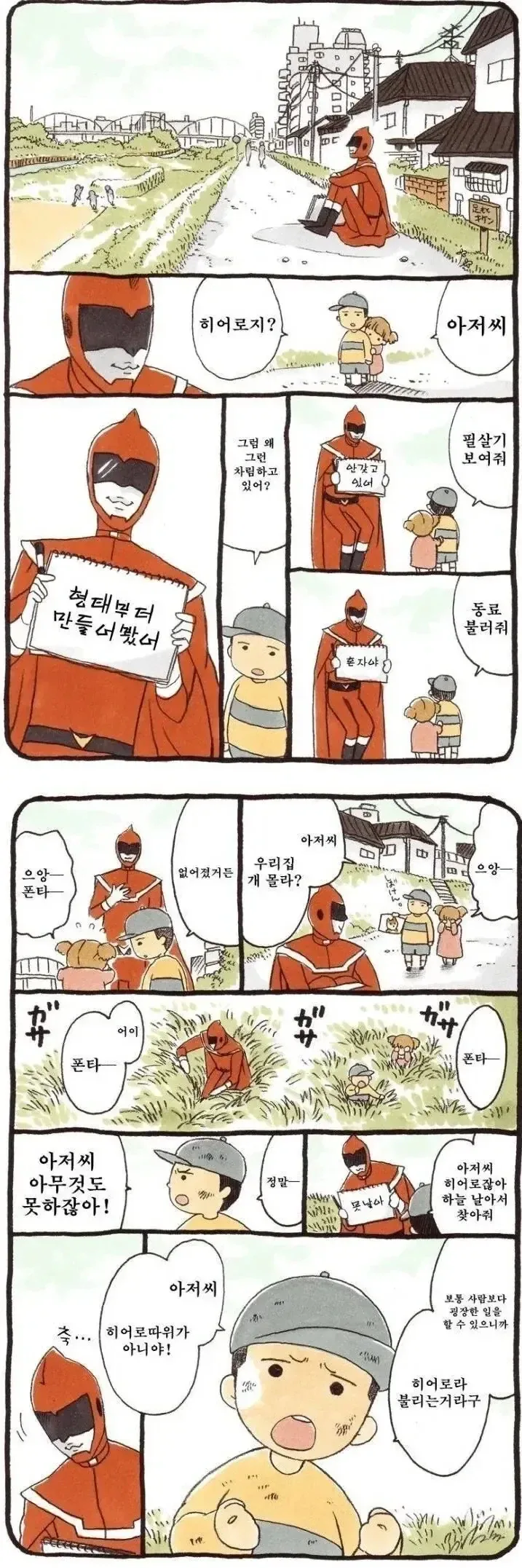 ㅅㅅ횟수가 보이는 능력 이미지 5