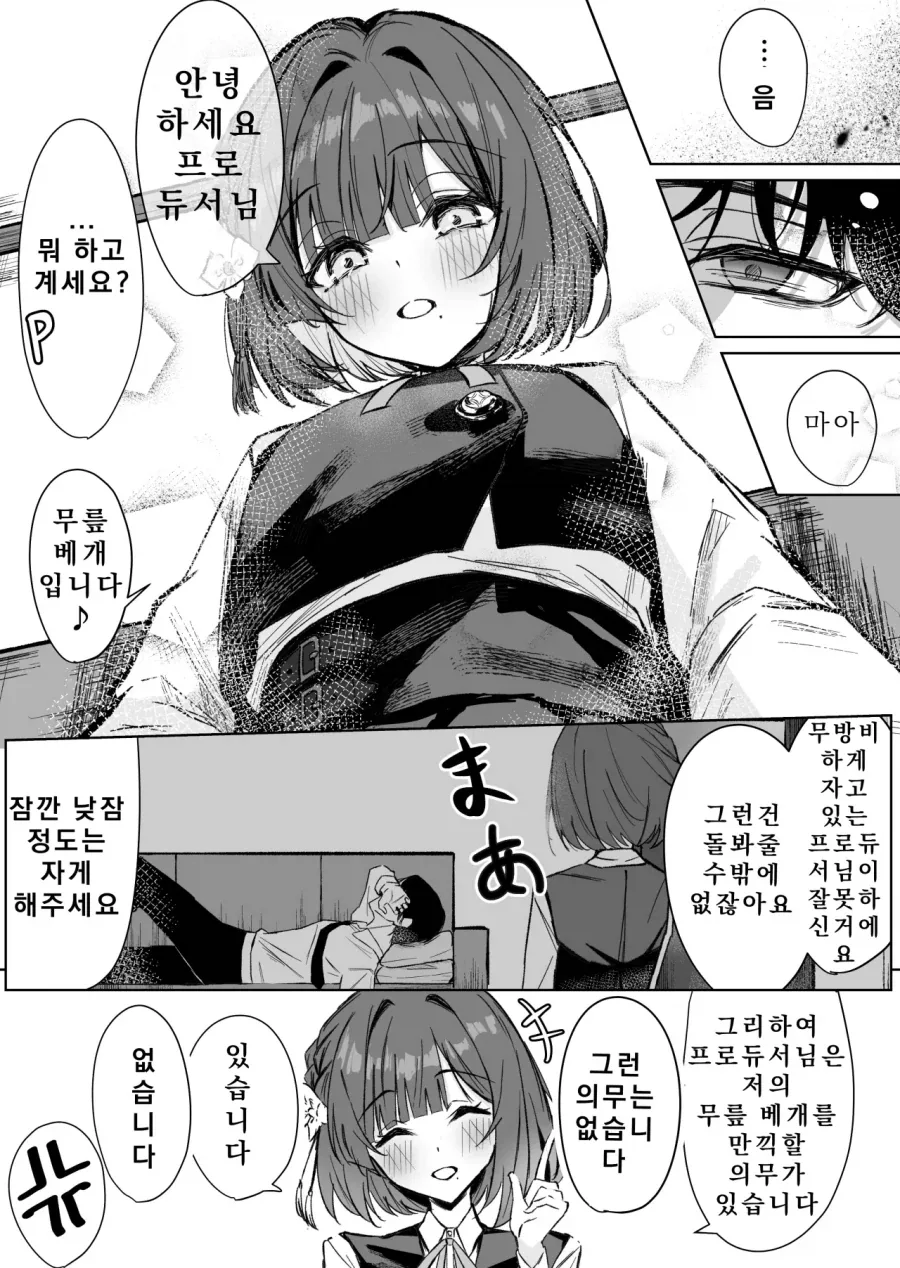 ㅎㅂ)오 만화컴션 러프 나왓다 이미지 4