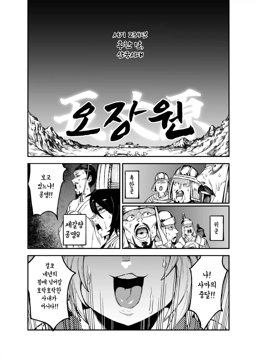 호모) 누나한테서 NTR하는 남동생.manhwa 이미지 10