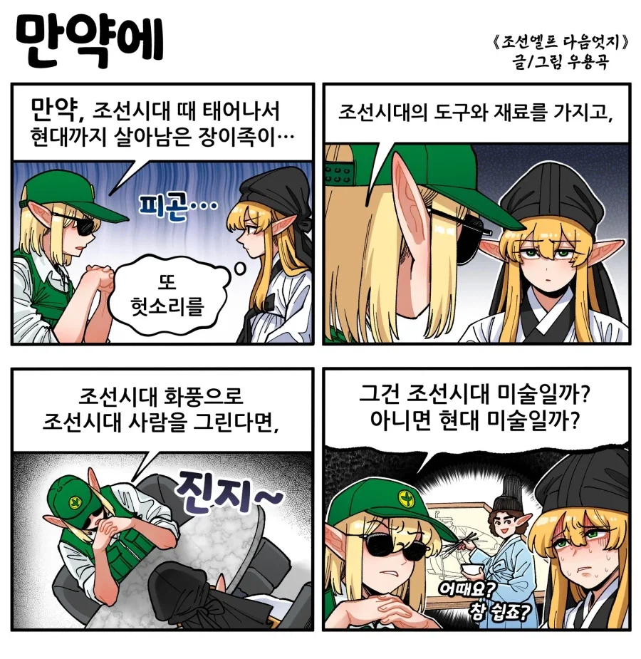 스코프독도 꽤 현대적 감성으로 리뉴얼됐네 이미지 12