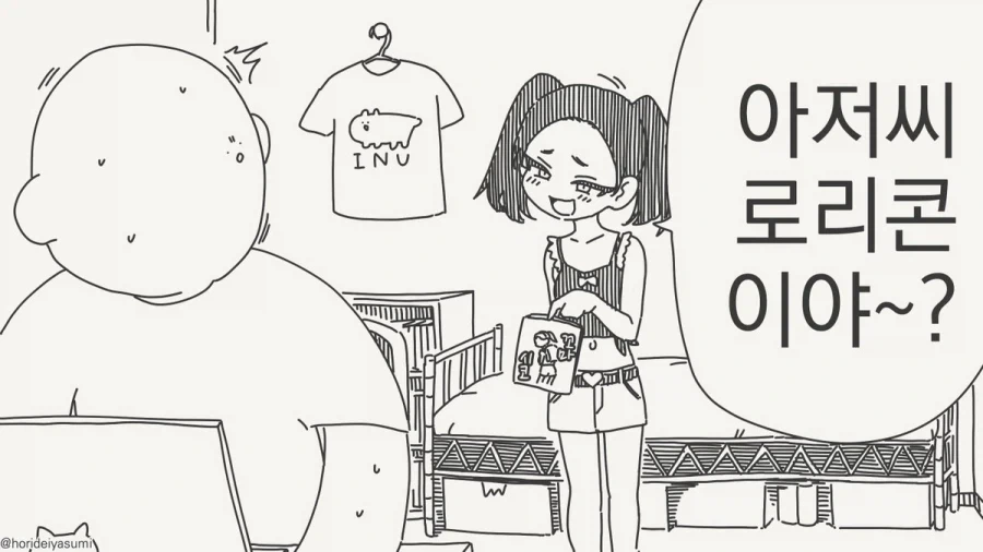 남자가 ㄹㄹ로 변신해서 싸우는 만화 이미지 6