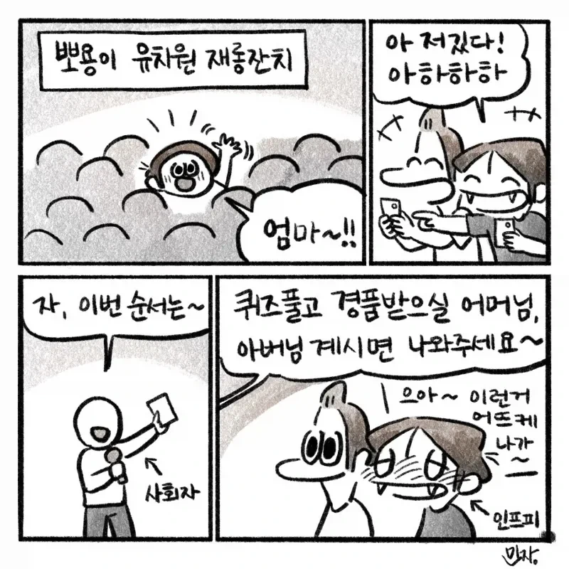 건담)아들아 건담의 타라 이미지 3
