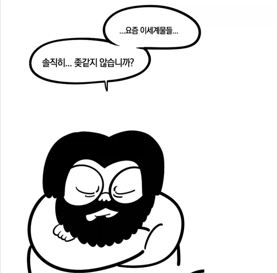 "여어, 소년".manhwa 이미지 14