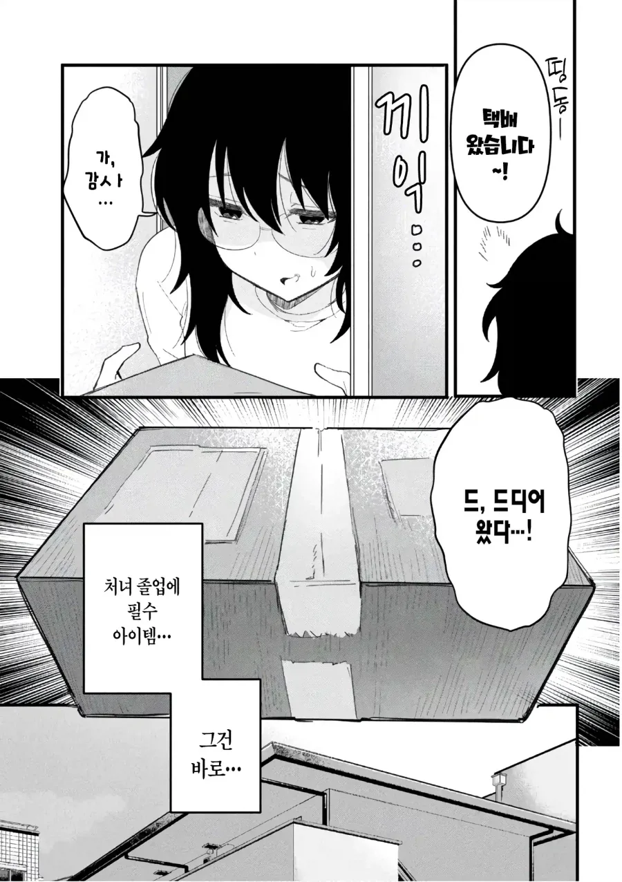 레뷰,백합) 짝사랑 상대 딸내미에게 사랑 받는 만화 이미지 7