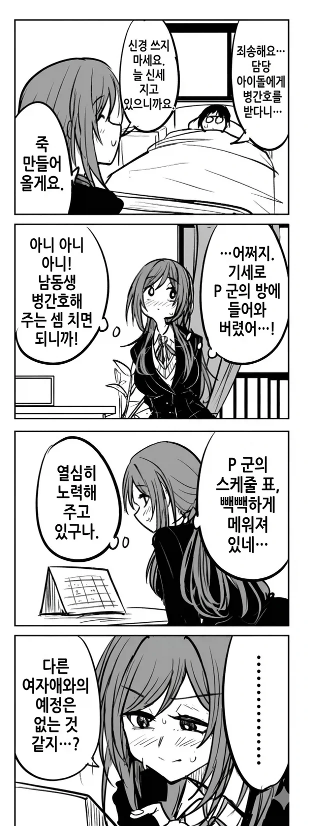 @) 이제부터 무슨일을 당할지도모르고 자는 이미지 12