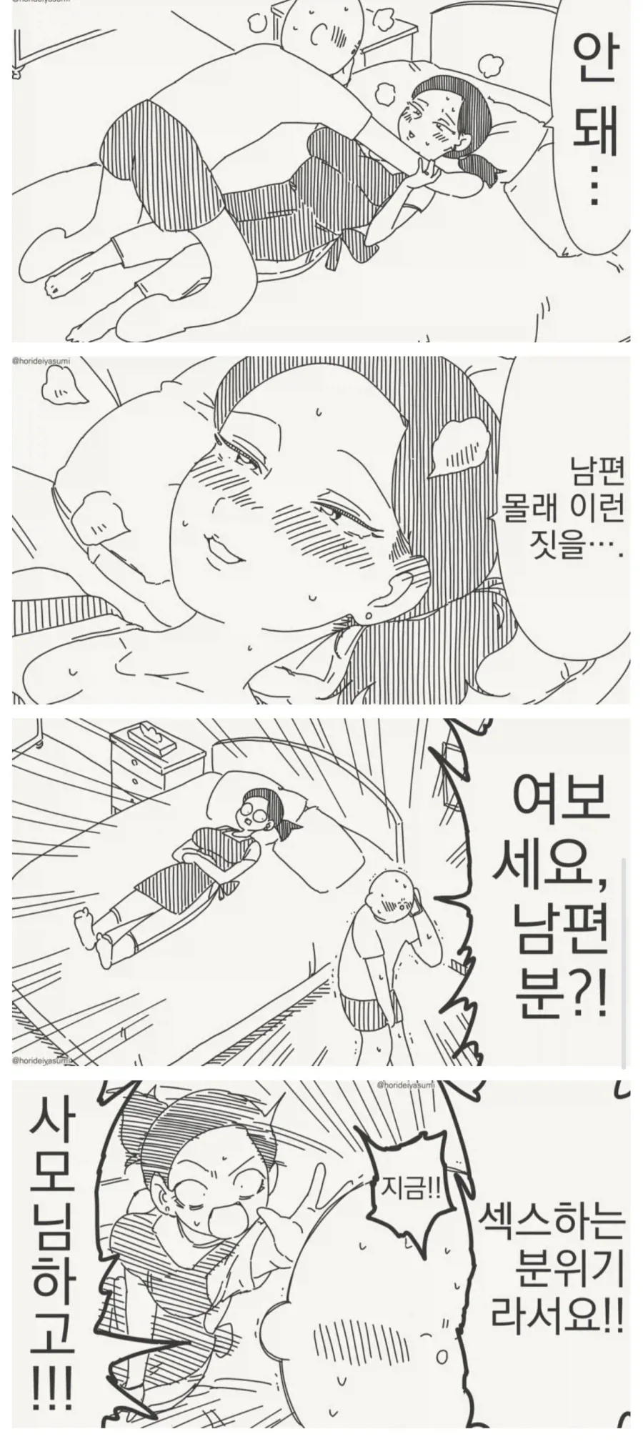 패배 히로인을 NTR 하고 싶은 만와.manga 이미지 9