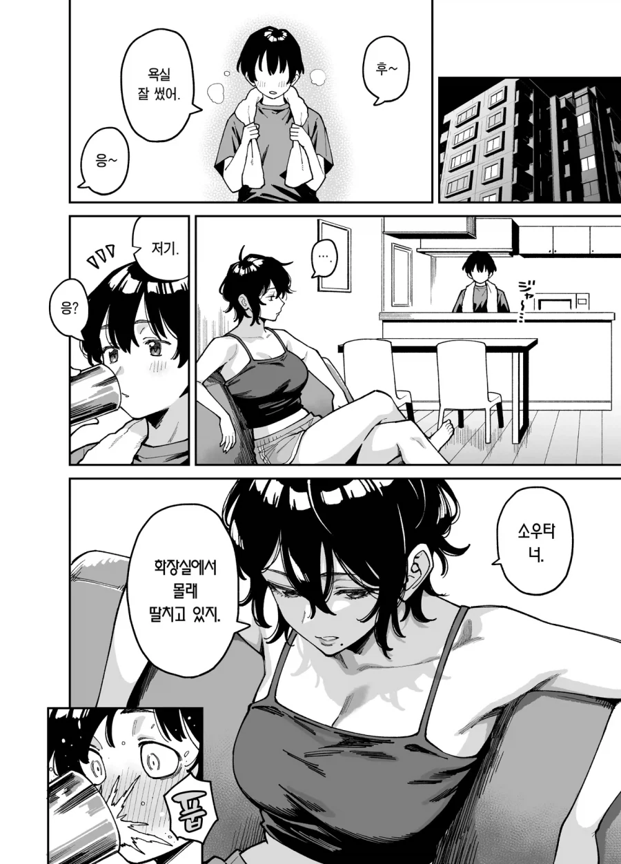 딸치는데 정액이 안 나와요 ㅠㅠ.manhwa 이미지 10