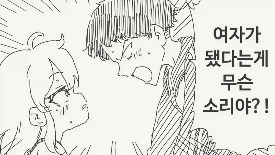 TS)농땡이치면 어른실격.MANGA 이미지 8