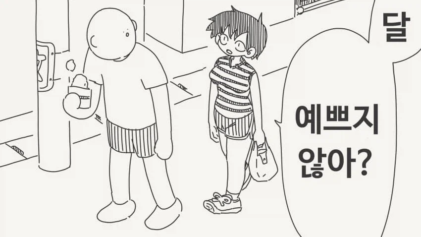 오랫만에 보는 소꿉친구 만화 클리셰.jpg 이미지 4