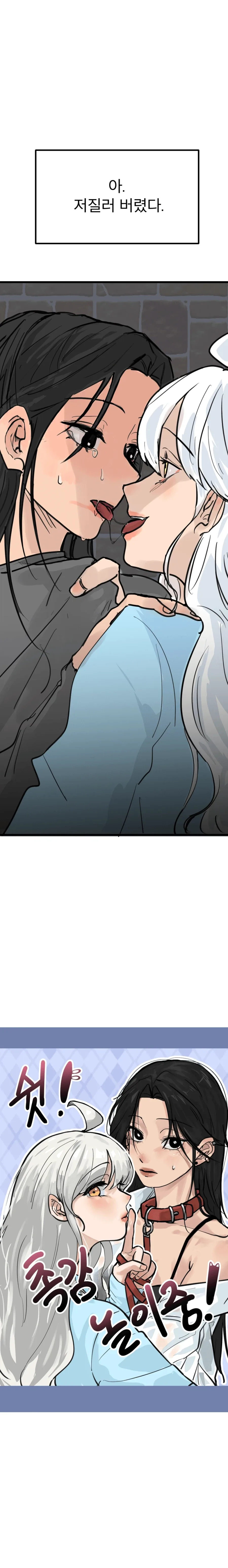 소꿉친구네 엄마와 방에서 격렬한 놀이 하는 만와.manhwa 이미지 9