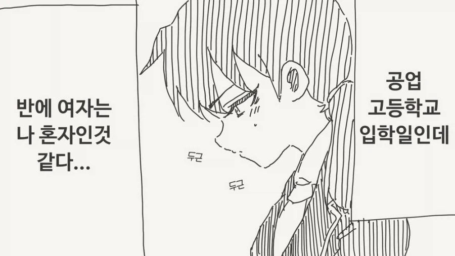 따님 어머님을 제게 주세요...manwha 이미지 12