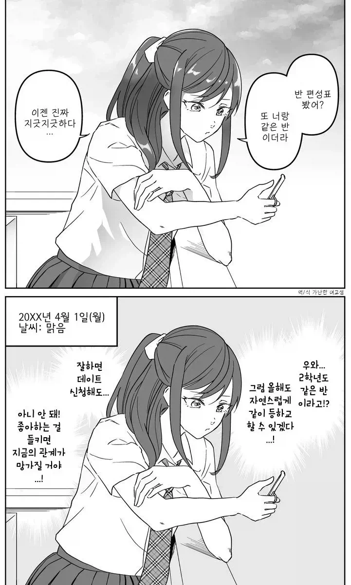 @) ㅇㅁ 와이셔츠 후유코 짤.manga 이미지 5