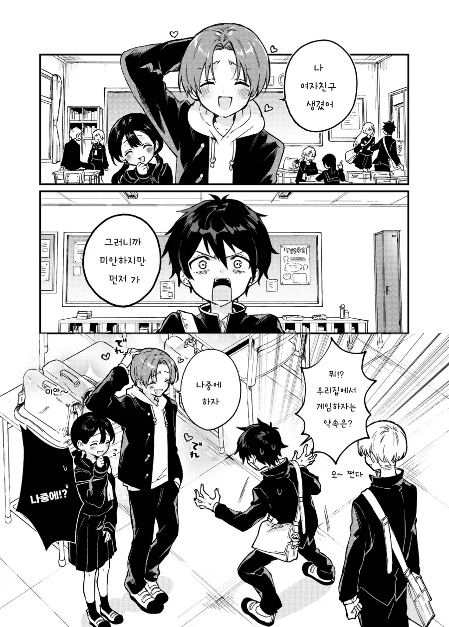 귀여운 오우거 소녀를 키잡하는 만화.manhwa 이미지 4