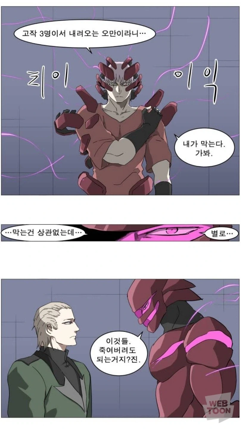 버튜버)루나이트 : 응나쇼이 이미지 7