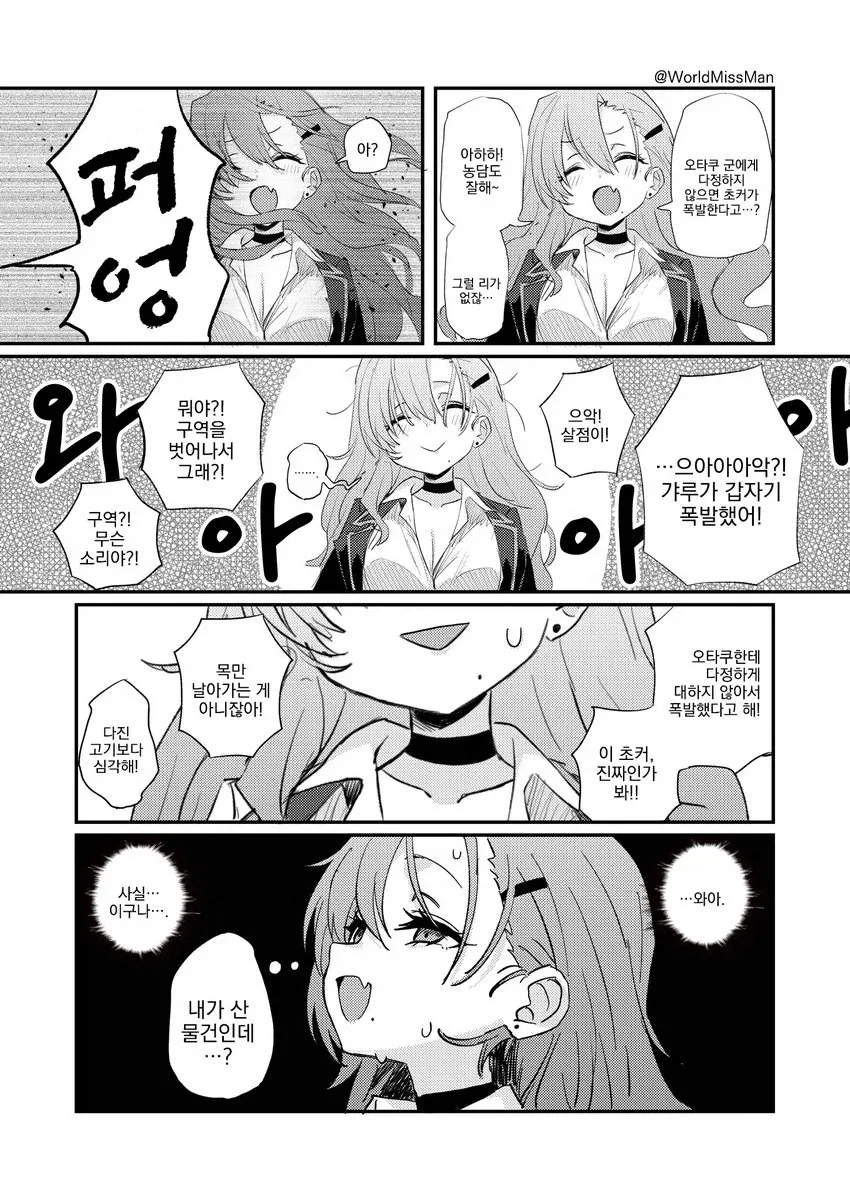 @)카리스마☆갸루 만화 이미지 7