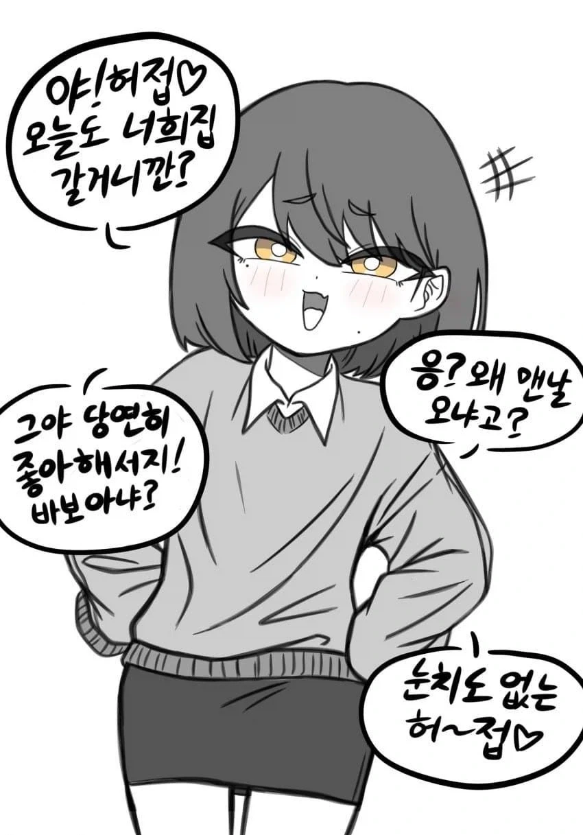 얀데레 양다래 발렌타인데이.Manhwa 이미지 5