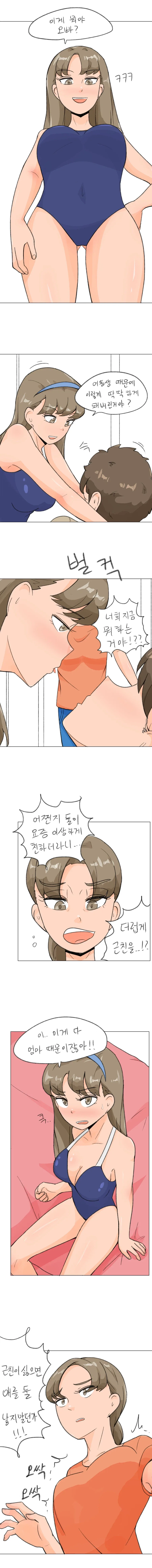 [투러브]귀여운 여동생 이미지 5