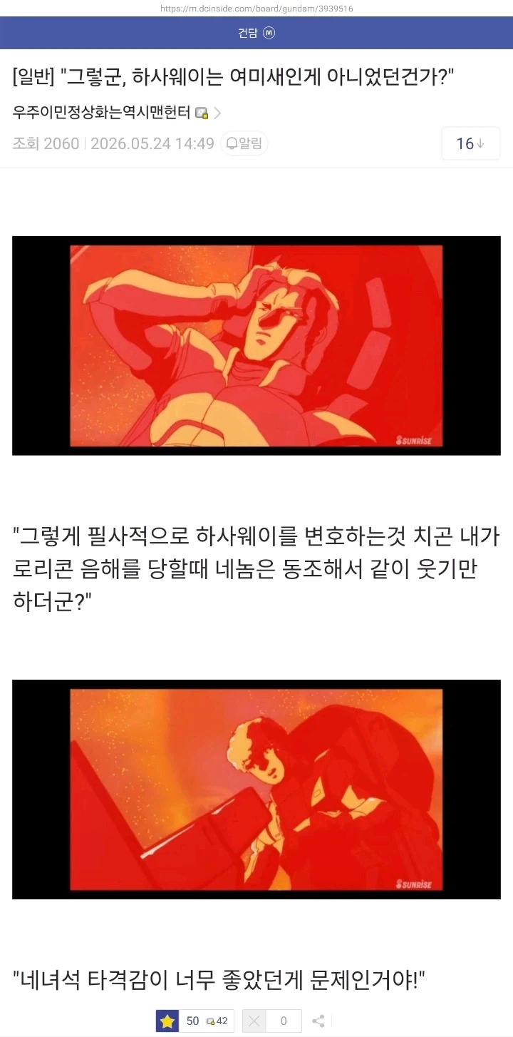 건담) 증오의 연쇄를 끊어내는 2가지 방법 이미지 9