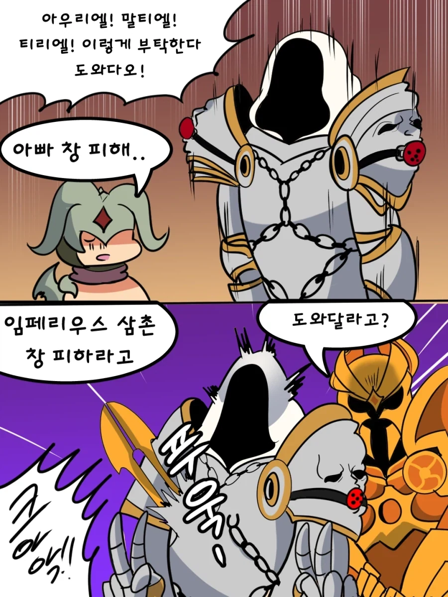 [ㅎㅌㄴㄹ엘프]거사를 치르다 이미지 2