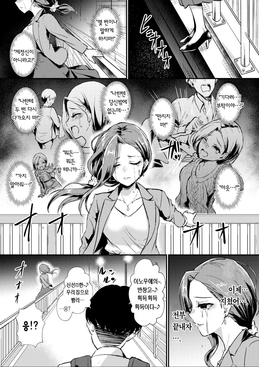 manga_753050_013_18d6925ae999.webp