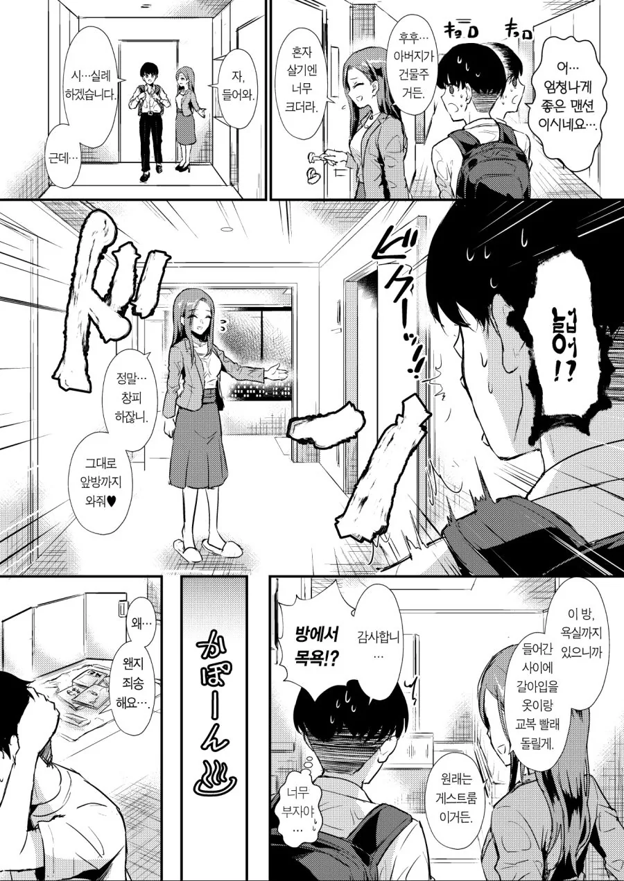 manga_753050_016_657b60b83427.webp