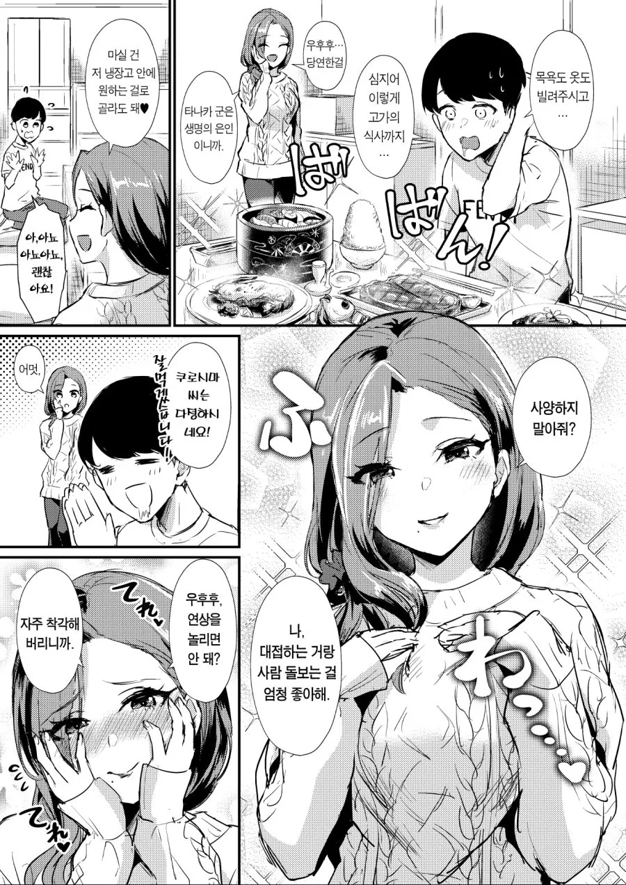 manga_753050_017_1b4dcb1b7bbb.webp