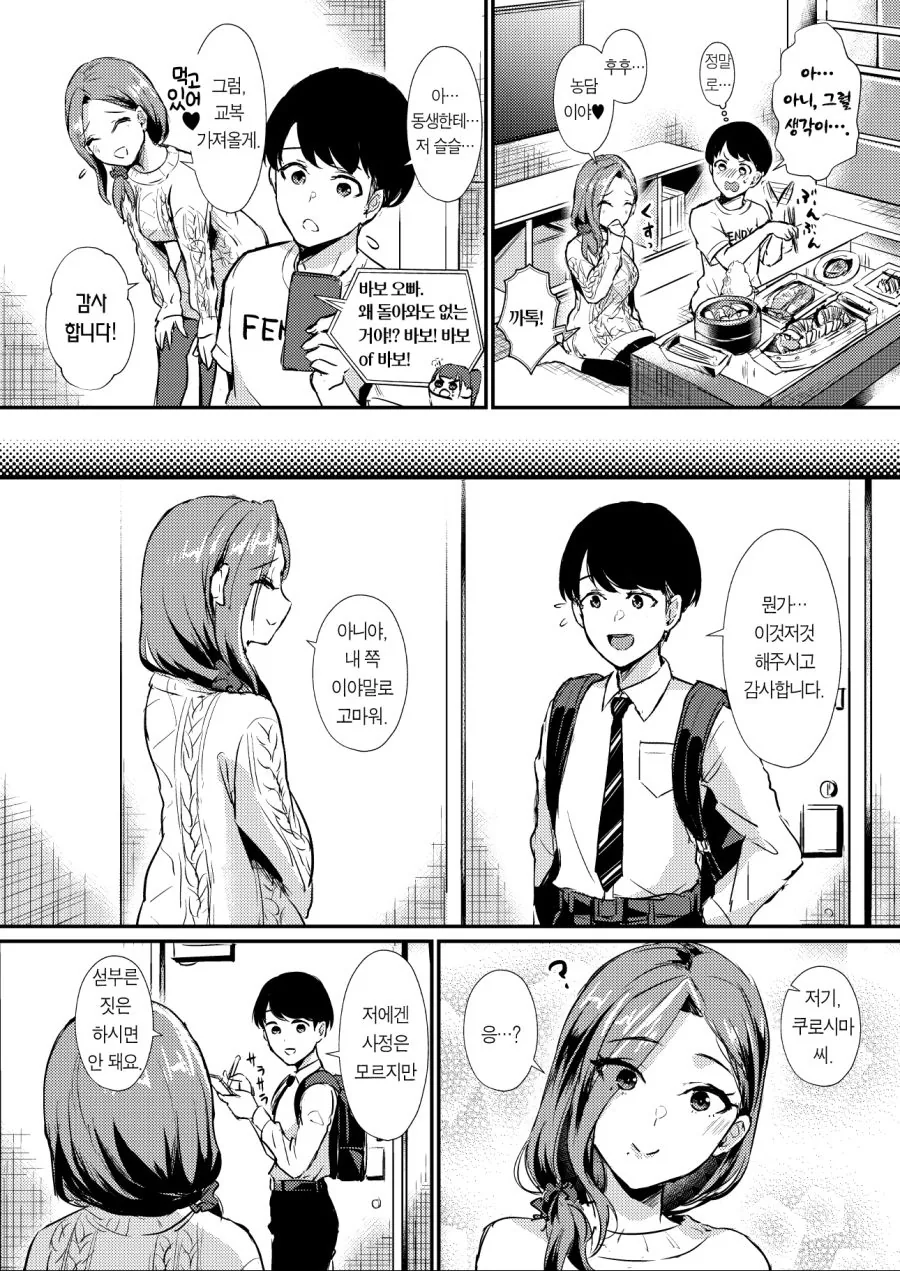 manga_753050_018_30f695676d70.webp