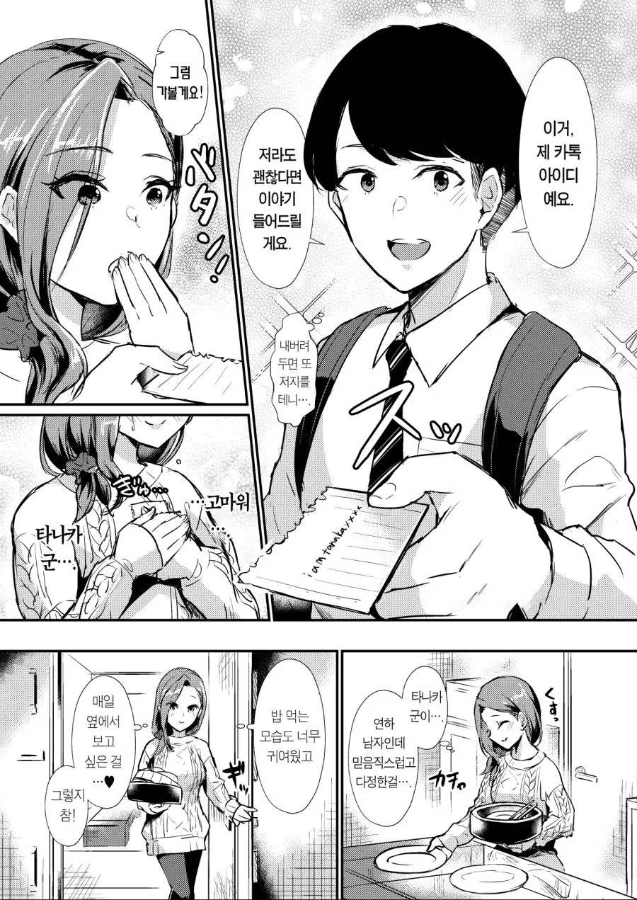 manga_753050_019_9e0dfdd8b228.webp