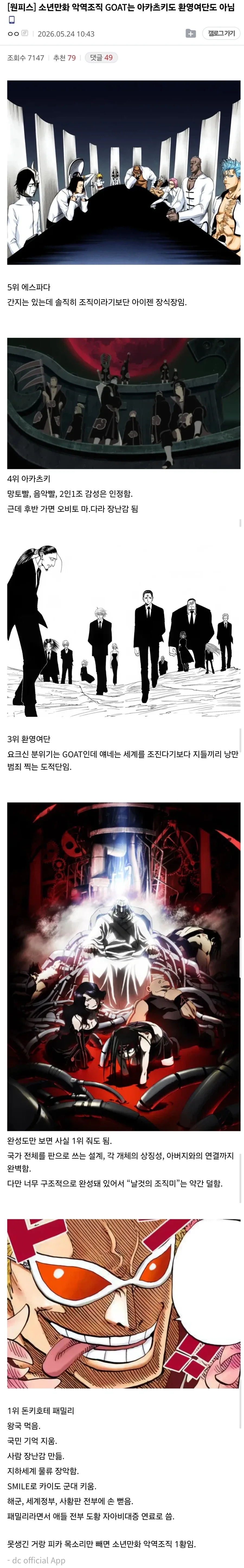 이세계 악역영애 manga 이미지 24