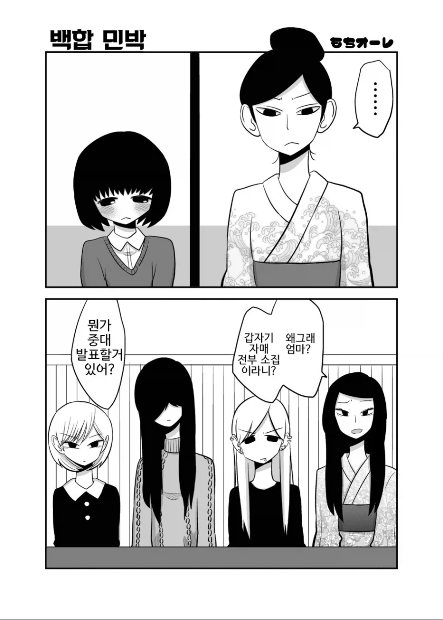 귀여운 여동생 소개하는 만화.manga 이미지 15