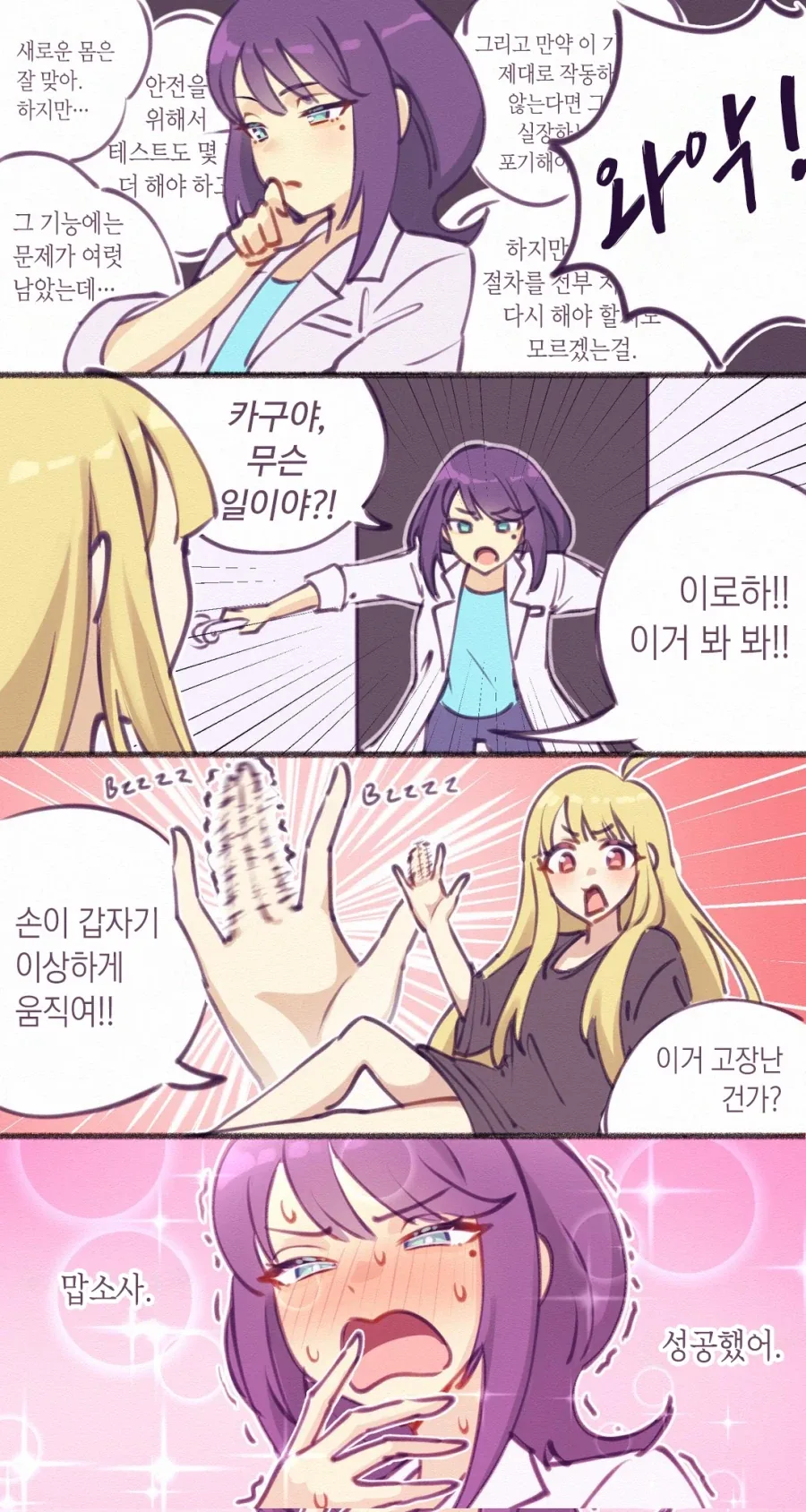 공주님 고문하는 만화의 무서운 점 이미지 4