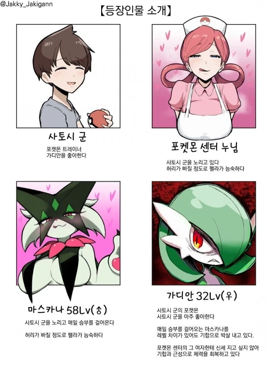 야함)색욕의 대악마에게 야한짓 부탁해보기.manhwa 이미지 10
