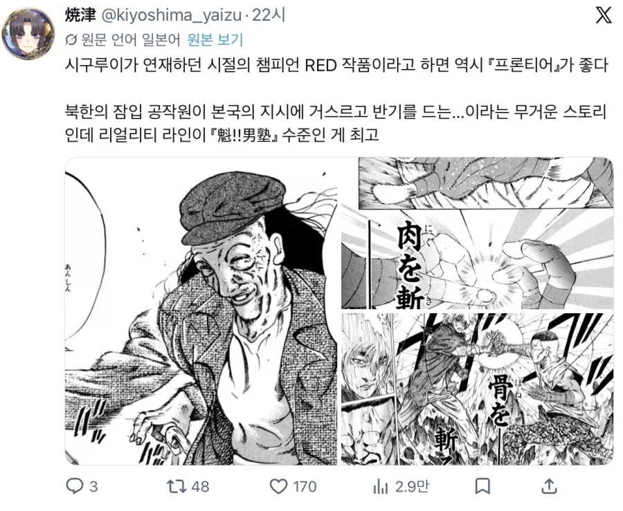 메스가키 배틀로열을 개막하는.manwha 이미지 2