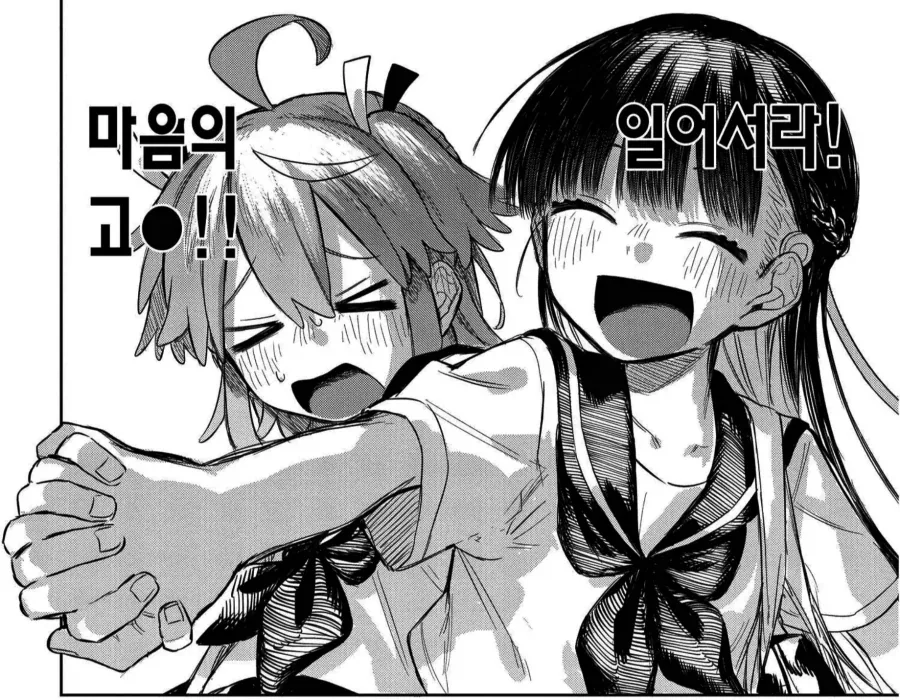 소꿉친구의 물건이 다 들어가는 만화.manwha 대표 이미지