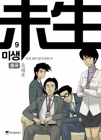 백합)레뷰스타) 쥰쥰과 카렌.manwha 이미지 4