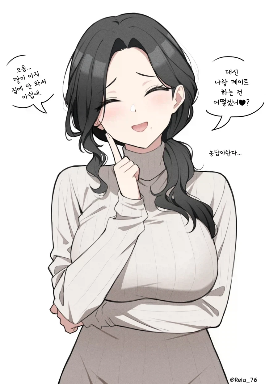 소꿉광인도 결국 금지된 수법을 쓰는군 … 이미지 11