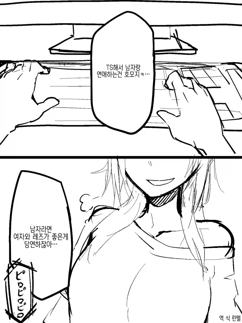 느긋한 선배가 TS된 만화 이미지 9