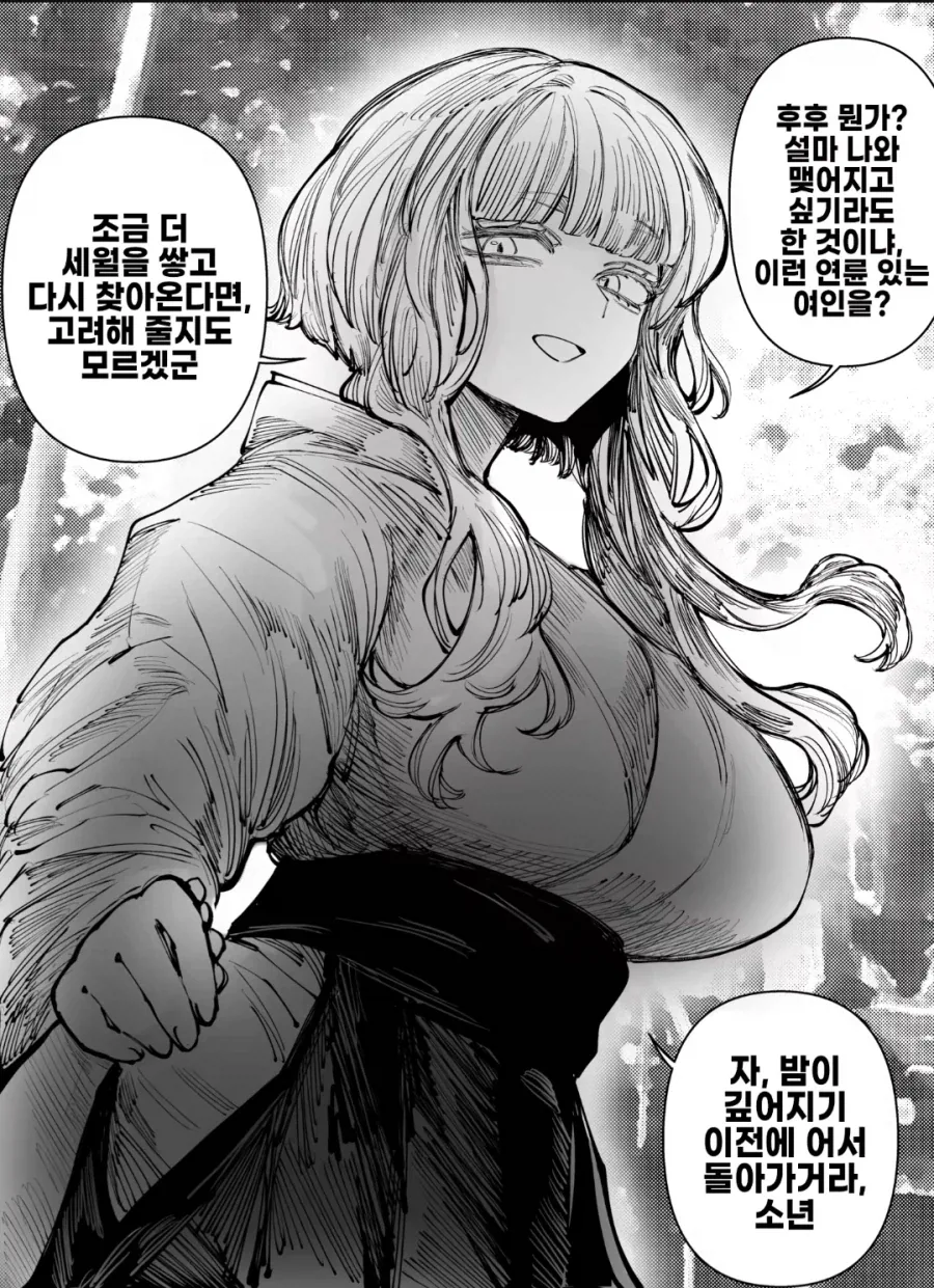 여우신 ㅂㅈ나는 만화 이미지 12