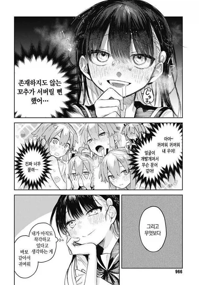 한반도에 ㄱㅊ가 들어오는 만화 이미지 11